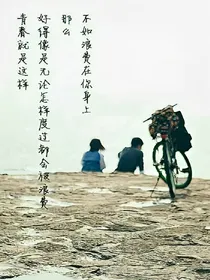 我们要做最好的
