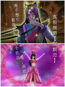 真假严爵。