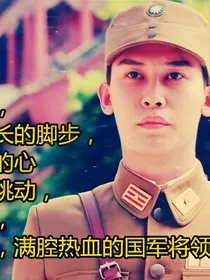 雪豹之乱世儿女情