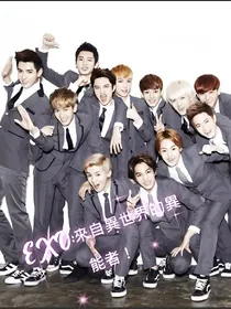 EXO:来自异世界的异能者