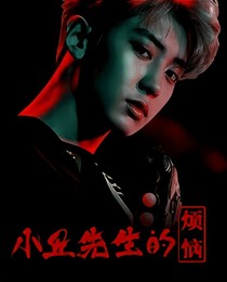 EXO之我的小丑先生——d814