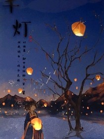 千灯
