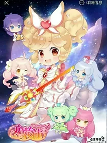 小花仙之花开