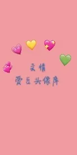 文情爱豆贩卖机