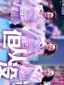 娱乐之创造101