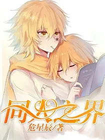 同人之界