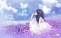 时光荏苒，那年青春正好