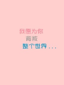 霸道少爷的毒