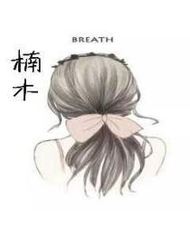楠木