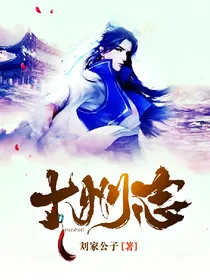 十州志之收复中州