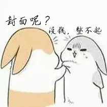 这只狐狸，捡到的！