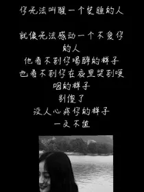 虐文故事