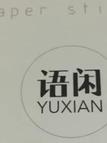 樱花之毕业时代