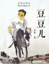 豆豆儿