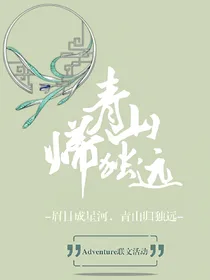 青山归独远
