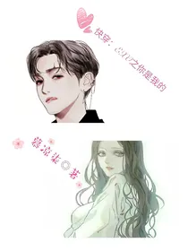 快穿：EXO之你是我的