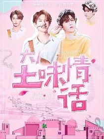 大厂男孩：土味情话