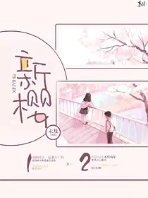 名侦探柯南之新樱
