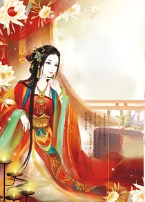 倾城罪妃:红颜无依