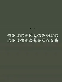 淡定一生只为你_d507