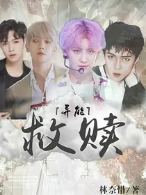 EXO救赎：异能——d785