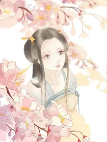 娇女必需逃离虎穴