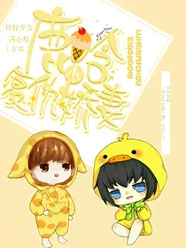 鹿晗复仇小娇妻
