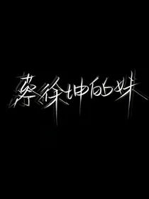 月是天下客.先生你是人间绝色