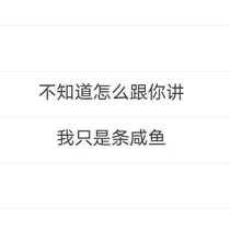 咸鱼少女的异世界生活