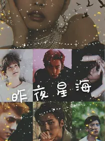 昨夜星海-d966