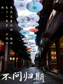 不问归期。