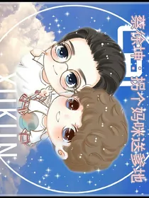蔡徐坤：拐个妈咪送爹地_d273