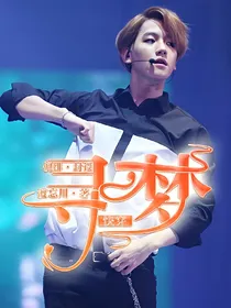 EXO之快穿寻梦（已弃）