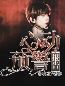 边伯贤.影后姐姐一口甜