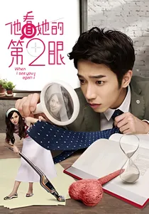 他看她的第二眼