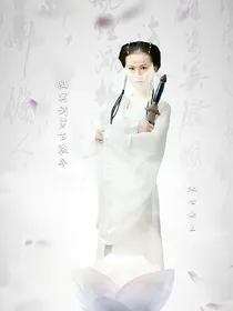 幽冥剑穿古渡今
