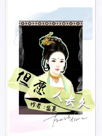 但愿人长久（星程）