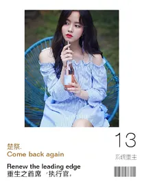 TF:重生之首席执行官-d330