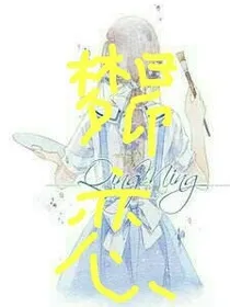 偶像活动stars之复仇女神——梦