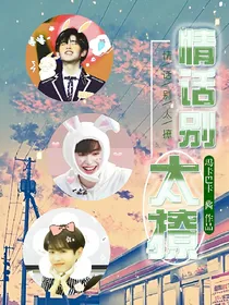 UNINE：情话别太撩