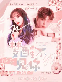 黄明昊：梦醒不见你