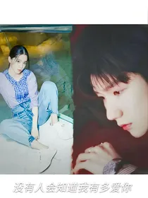 吻上恶魔拽校草:源娜