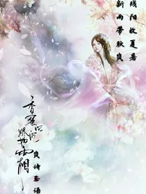 香蜜之岚诗玉语（重置版）——d292