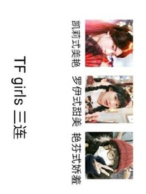 相册（TFBOYS）