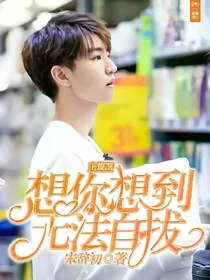 王俊凯之想你想到无法自拔