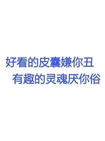 沙雕渣封教程