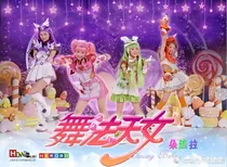 舞法天女之月天女