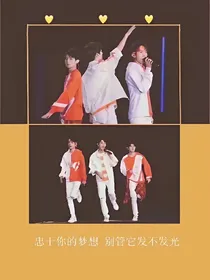 易烊千玺的青梅竹马小娇妻