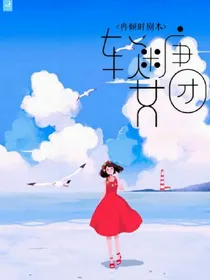 软糖女团