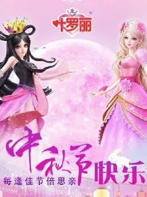 叶罗丽之彼岸花公主回归